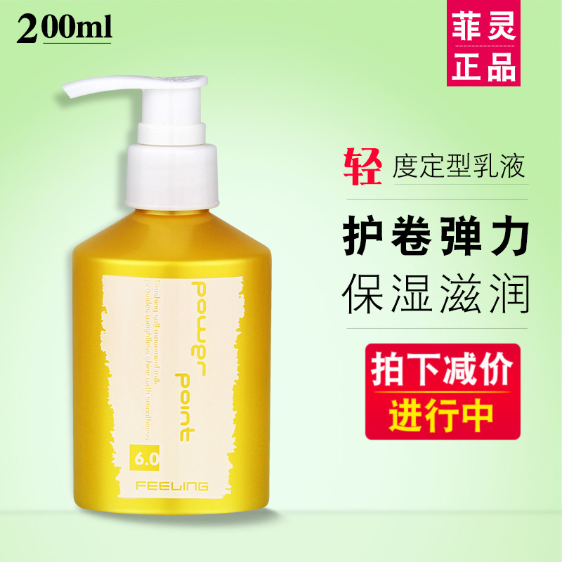 正品菲灵龙卷风200ml卷发膏头发造型弹力素护卷保湿定型不油不硬在类目 美发护发/假发, 头发造型中 - 来自Buy2taobao.com提供专业的淘宝代购服务