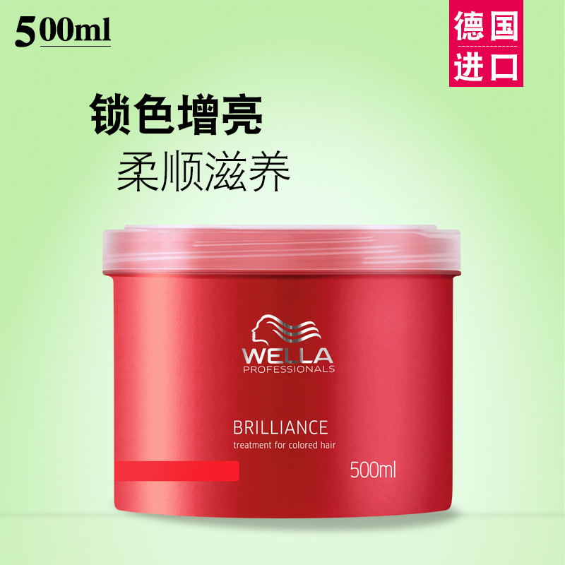德國進口威娜亮彩護色發膜500ml染漂後營養護發倒膜鎖色柔順護理在類目 美髮護髮/假髮, 洗髮護髮(新), 護髮中 - 來自Buy2taobao.com提供專業的淘寶代購服務