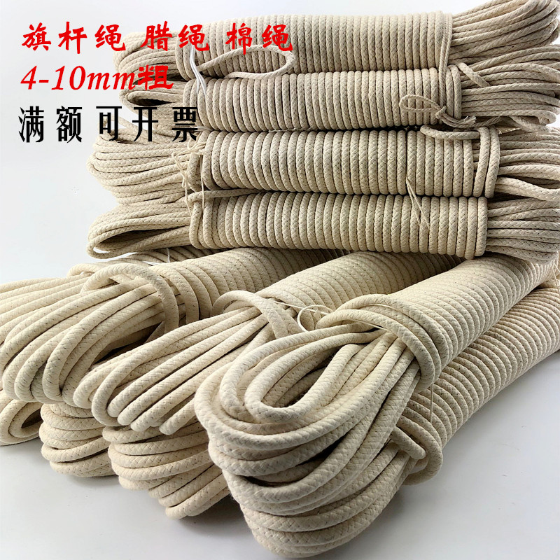 4mm-10mm国旗绳 安全绳 捆绑绳 蜡旗绳 旗杆绳 棉绳 晾衣绳 包邮|msdalam kategori rumah Fabrik, bahan-bahan jahitan DIY, alat dan produk siap, Aksesori jahit DIY/aksesori/aksesori, tali - dari Buy2taobao.com untuk memberikan perkhidmatan ejen Taobao profesional membeli