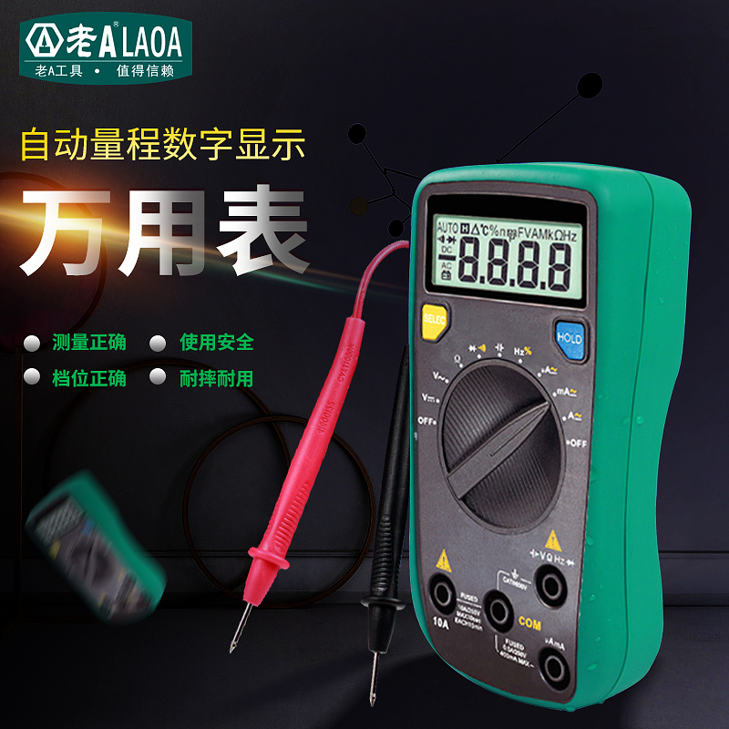 老A工具 自动量程数字 显示 万用表光防烧自动关机万用表LA813302|msdalam kategori perkakasan/alat, instrumen, multimeter - dari Buy2taobao.com untuk memberikan perkhidmatan ejen Taobao profesional membeli