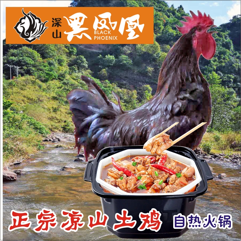 precooked and ready to be eaten Hot Pot Orthodox school Liangshan Free range chicken Small hot pot Fast food Lazy man convenient dormitory Portablein the Agri rice/Dried foods/Condiment , Convenient fast food , Instant chafing dish category - from Buy2taobao.com to provide professional Taobao agent buy service