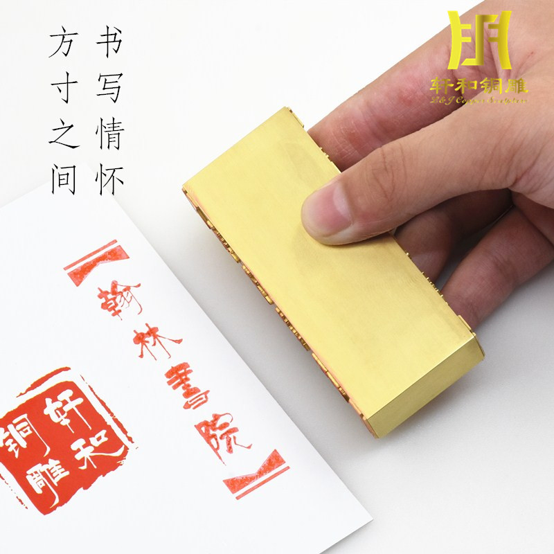 黄铜条形方印藏书画印章斋号印姓名章定制刻章书法私人名字章制作|ruв категории персональные настройки/разработка услуг/DIY, управление/канцелярские настройки, другие интересные настройки - от Buy2taobao.com для оказания профессиональной услуги покупки агента Taobao