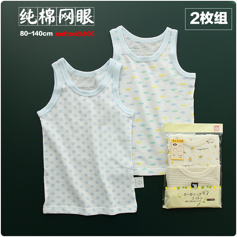 包邮! 婴儿宝宝儿童 纯棉网眼背心 夏季超薄透气镂空背心2枚组!|ruв категории Детская одежда, жилет подтяжки - от Buy2taobao.com для оказания профессиональной услуги покупки агента Taobao