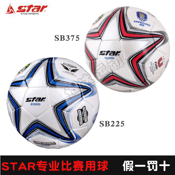 包邮正品STAR世达1000 2000比赛用5号足球SB225手缝防水SB375|ruв категории движение/йога/фитнес/фанаты товаров, футбол, футбол - от Buy2taobao.com для оказания профессиональной услуги покупки агента Taobao