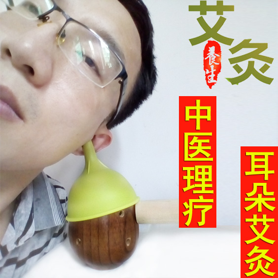 艾灸耳朵仪器具中耳外道膜炎鸣贴慢性穿孔 止流水痒痛特效人用脓|ruв категории личный уход/Здравоохранение/массажное оборудование, меридиан медицинского оборудования, прижигание устройство - от Buy2taobao.com для оказания профессиональной услуги покупки агента Taobao