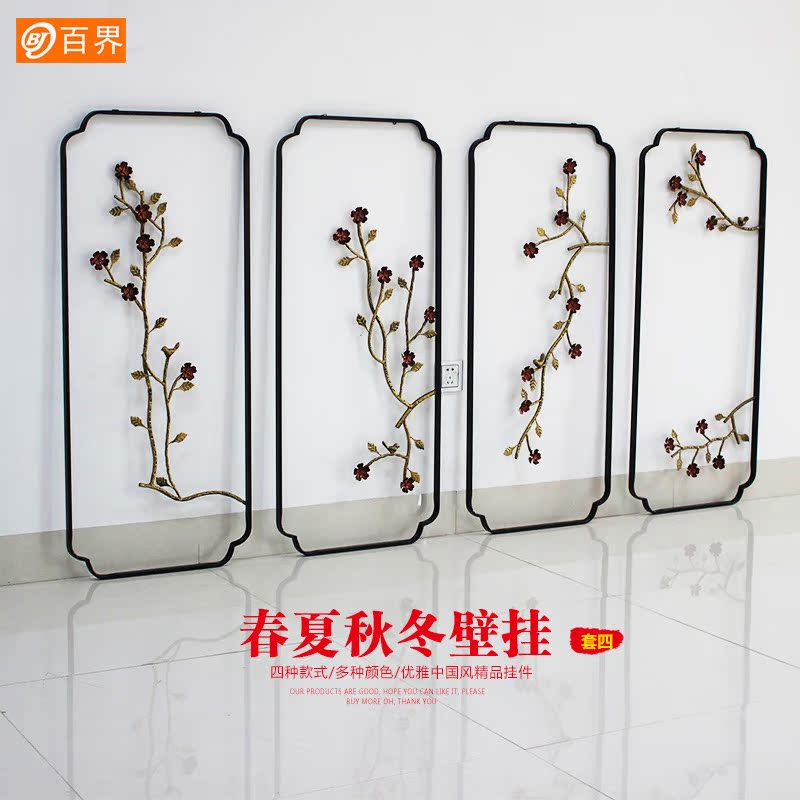 新款婚慶道具鐵藝梅花壁挂四件套客廳牆面壁飾中式婚禮背景裝飾在類目 家居飾品, 壁飾中 - 來自Buy2taobao.com提供專業的淘寶代購服務