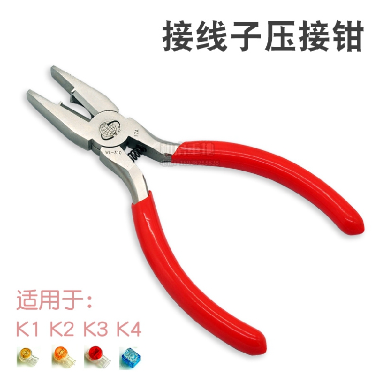常用工具 专业接线子压接钳 用于压接各种接线子K1/K2/K3/K4 油子在类目 五金/工具, 手动工具, 夹持类工具, 扁嘴钳中 - 来自Buy2taobao.com提供专业的淘宝代购服务