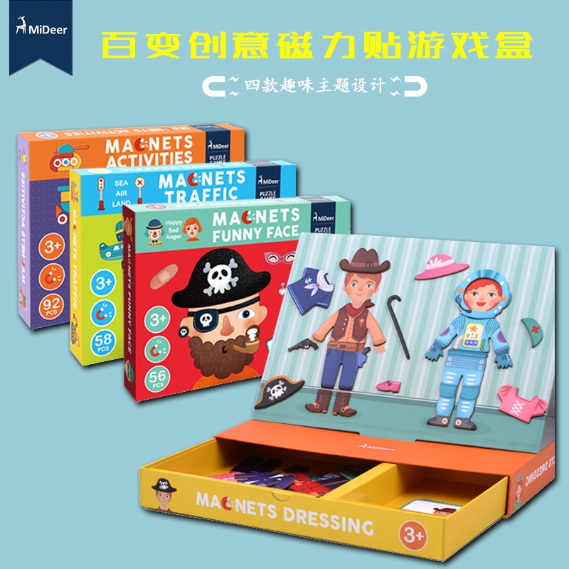 MiDeer弥鹿儿童磁力拼板拼图宝宝DIY交通换装变脸益智玩具3-4-6岁|ruв категории игрушка/коляска/головоломка/блоки/модель, бусы/головоломка/в паре/демонтаж/бить игрушки, головоломка/деревоплита - от Buy2taobao.com для оказания профессиональной услуги покупки агента Taobao