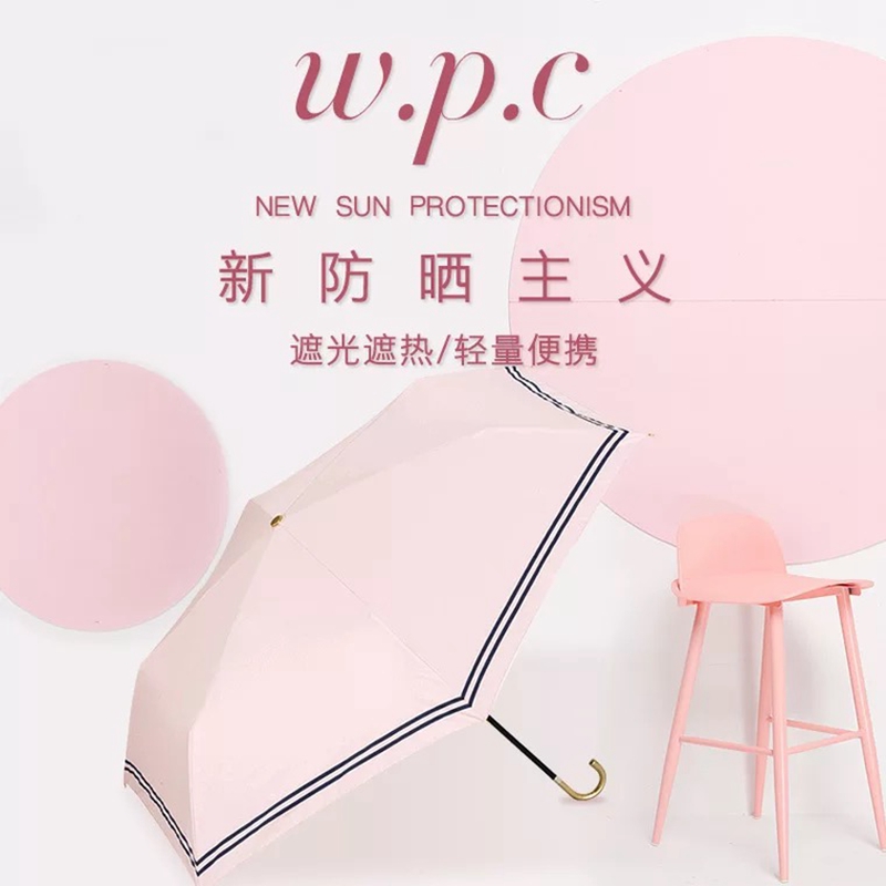 【2019新款】日本WPC晴雨伞遮阳伞超轻折叠防晒防紫外线太阳伞女|ruв категории начало ежедневно, зонтик/дождь/дождь/водостойкость, зонтик - от Buy2taobao.com для оказания профессиональной услуги покупки агента Taobao