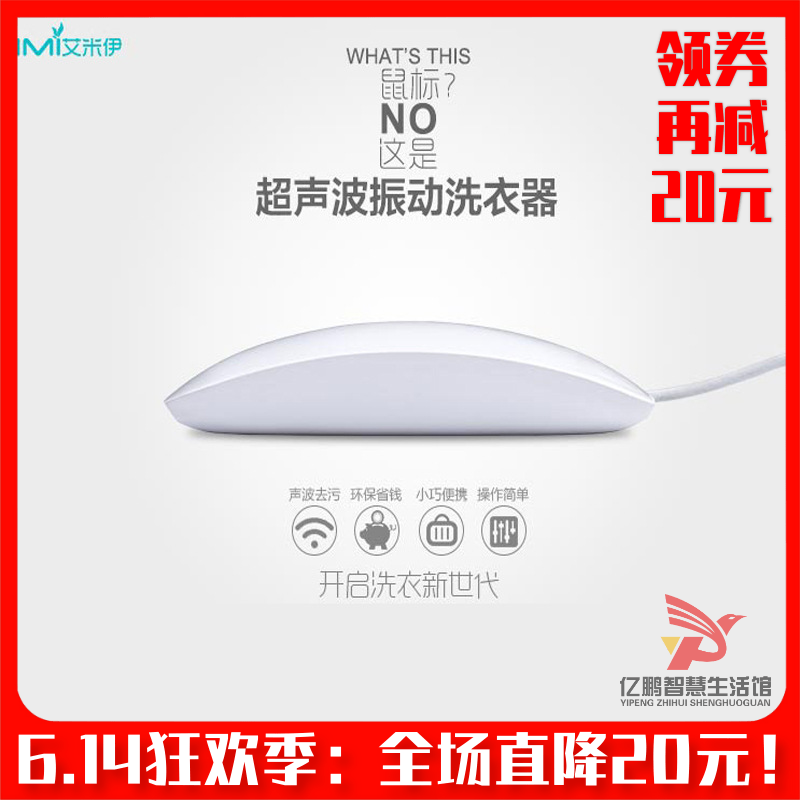 超声波迷你洗衣机 便携果蔬多功能懒人洗衣器旅行出差随身清洁器在类目 生活电器, 其它生活家电, 其它日用家电中 - 来自Buy2taobao.com提供专业的淘宝代购服务