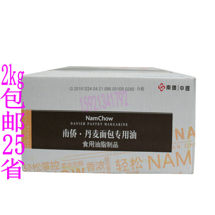 Nam Danish bread Dedicated 1kg Independent packing Southbridge Man-made Yellow cream Jiangsu, Zhejiang and Anhui provincesin the Agri rice/Dried foods/Condiment , Baking ingredients/Accessories/Food Additives-New , Bakery raw materials , Cream category - from Buy2taobao.com to provide professional Taobao agent buy service