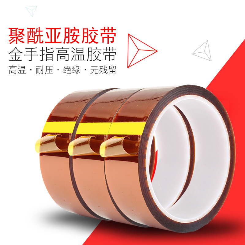 包邮金手指工业高温胶带线路电池包扎防焊防水纳米耐高温绝缘胶纸|msdalam kategori peralatan pejabat/Supplies/Perkhidmatan yang berkaitan, pita, pita industri - dari Buy2taobao.com untuk memberikan perkhidmatan ejen Taobao profesional membeli