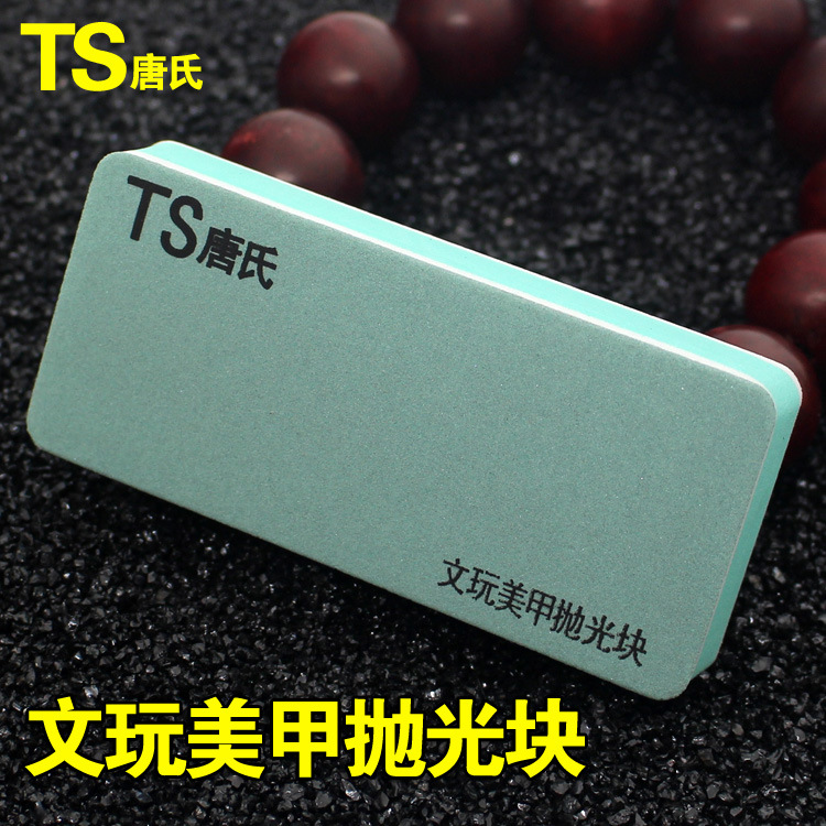 双面抛光块绿心 文玩美甲打磨抛光块 40*87*14在类目 家庭/个人清洁工具, 个人洗护清洁用具, 指甲刀/指甲钳, 其它中 - 来自Buy2taobao.com提供专业的淘宝代购服务
