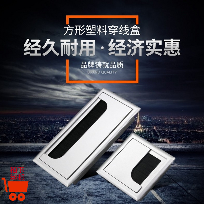 长方形仿铝塑料线孔盖带毛刷穿线盒电脑办公桌穿线孔盖板ABS80*80在类目 基础建材, 家用五金, 家具五金, 线孔盖中 - 来自Buy2taobao.com提供专业的淘宝代购服务