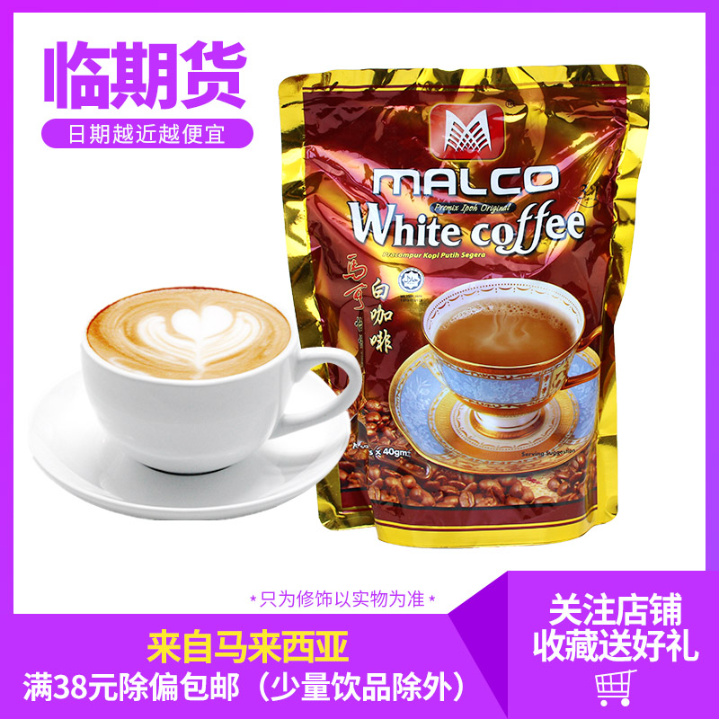 临期价 马来西亚原产地道怡保原味马可白咖啡 600g在类目 咖啡/麦片/冲饮, 速溶咖啡/咖啡豆/粉, 速溶咖啡中 - 来自Buy2taobao.com提供专业的淘宝代购服务