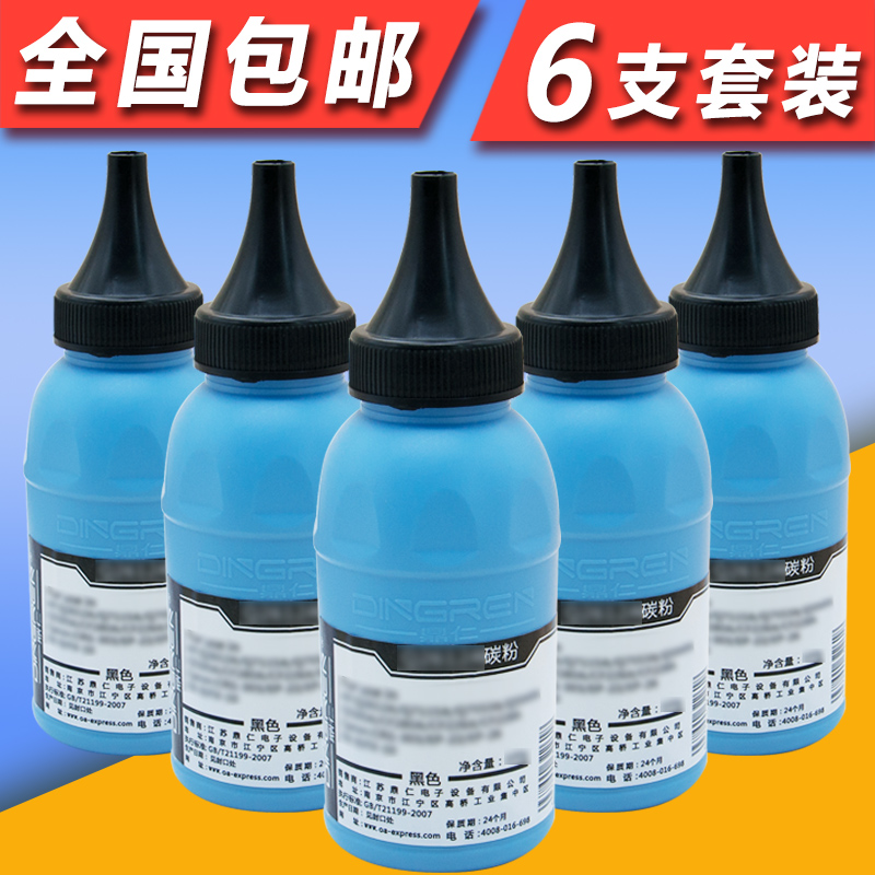 适用兄弟HL2250dn碳粉tn1035 2560dn 1110 mfc7460dn 1518 1815打印机墨粉联想M7400Pro M7450Pro lj2455墨盒在类目 办公设备/耗材/相关服务, 墨粉硒鼓耗材类, 墨粉/碳粉中 - 来自Buy2taobao.com提供专业的淘宝代购服务