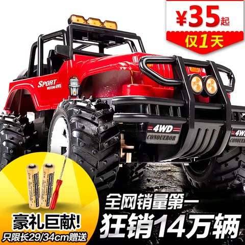 正品汽车 胜雄超大漂移遥控车遥控汽车儿童玩