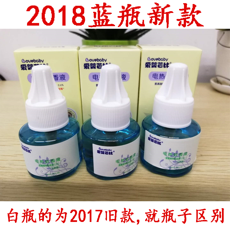 爱婴芭比蚊香液电热驱蚊液婴儿孕妇宝宝专用(无味型)45ML*3瓶装在类目 尿片/洗护/喂哺/推车床, 驱蚊退烧用品, 蚊香液中 - 来自Buy2taobao.com提供专业的淘宝代购服务