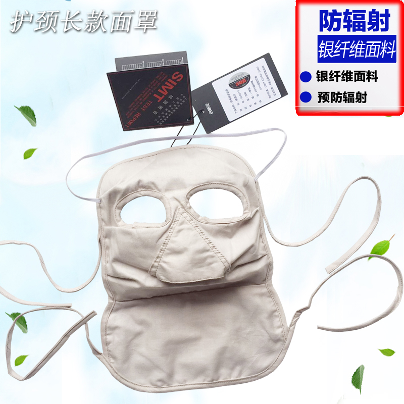 长款防辐射面罩正品透气护肤上网防电脑辐射男女银纤维防晒面具在类目 孕妇装/孕产妇用品/营养, 防辐射, 防辐射面罩中 - 来自Buy2taobao.com提供专业的淘宝代购服务