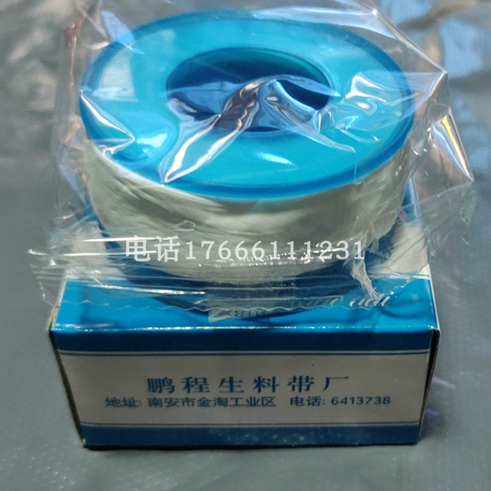 JPC Water tape The Conduit Leak proof thickening Widen water tap seal up Raw tape Water leakage seal up PTFE TAPEin the Decoration main material , Toiletries , Bathroom accessories , Other bathroom accessories category - from Buy2taobao.com to provide professional Taobao agent buy service