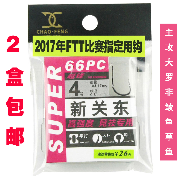 Japan Imported Hangnail Kanto box-packed Fishing hook sports fish hook matchin the Outdoor/Mountaineer/Camping/Travel Goods , Fishing equipment , Hooks category - from Buy2taobao.com to provide professional Taobao agent buy service