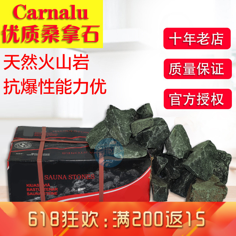 桑拿设备Carnalu桑拿石 进口火山石桑拿房配件 汗蒸房 干蒸房配件|ruв категории движение/йога/фитнес/фанаты товаров, площадка/спортивных объектов, бассейн оборудование - от Buy2taobao.com для оказания профессиональной услуги покупки агента Taobao