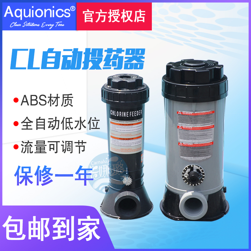 游泳池设备加药器自动投药器投药泵泳池消毒设备CL-100/200/220|ruв категории движение/йога/фитнес/фанаты товаров, площадка/спортивных объектов, бассейн оборудование - от Buy2taobao.com для оказания профессиональной услуги покупки агента Taobao