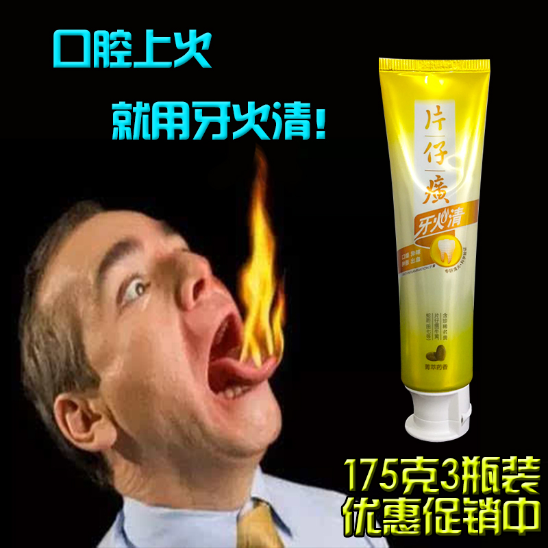 undefined3 Pientzehuang toothpaste Icy Choose to stay Orchid Remarks Flavorundefinedin the Care cleaners/Sanitary napkins/Paper/Aromatherapy , Shampoo bath/Personal cleanliness , Oral Care , Toothpaste category - from Buy2taobao.com to provide professional Taobao agent buy service