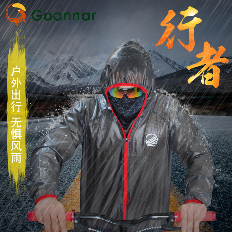 Goannar騎行雨衣風衣 男款山地自行車分體雨披女 運動戶外跑步服在類目 自行車/騎行裝備/零配件, 騎行服飾/騎行裝備, 騎行服中 - 來自Buy2taobao.com提供專業的淘寶代購服務