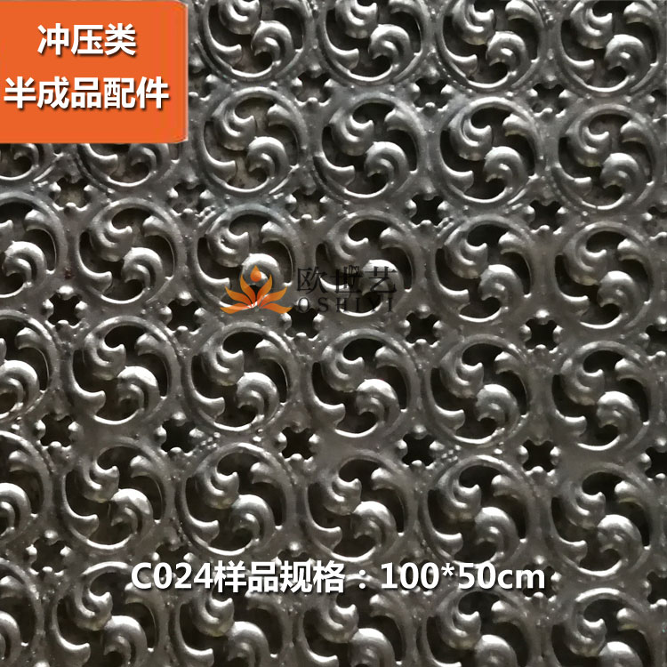 歐世藝沖板板條鐵藝配件批發&C024圓形樹葉紋飾底板花板在類目 個性定製/設計服務/DIY, 日用/裝飾定製, 鐵藝定製中 - 來自Buy2taobao.com提供專業的淘寶代購服務