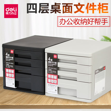 得力9772文件櫃四層辦公桌面文件櫃抽屜式資料櫃檔案櫃收納櫃在類目 電子詞典/電紙書/文化用品, 收納/陳列用品, 桌面文件櫃中 - 來自Buy2taobao.com提供專業的淘寶代購服務