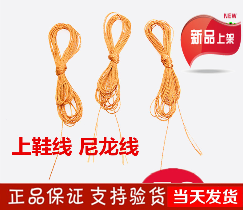 牛津线手工棉鞋拖鞋钩鞋尼龙线补鞋线缝鞋线DIY防水鞋底上鞋线|ruв категории домашний ткань, швейная diy материалов, инструментов и готовой продукции, линия - от Buy2taobao.com для оказания профессиональной услуги покупки агента Taobao