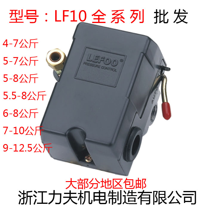 Full range LEFOO Pressure Switch LF10 Air compressor Barometric pressure switch Air pump pressure controller relayin the Hardware/Tool , Pneumatic Tools , Pneumatic components category - from Buy2taobao.com to provide professional Taobao agent buy service