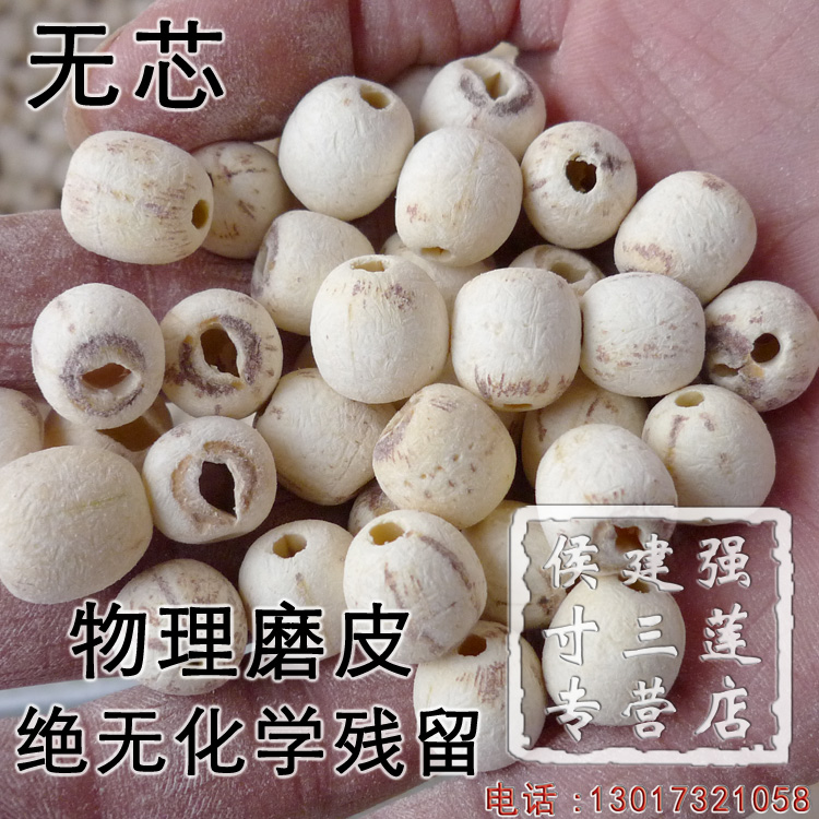 2018 Coreless Microdermabrasion Bailian Hou Jianqiang Lian Easy boiled glutinous rice flour selected 99% Coreless 500gin the Agri rice/Dried foods/Condiment , Dried foods/Meat Dry , Dry/Native , Lotus category - from Buy2taobao.com to provide professional Taobao agent buy service