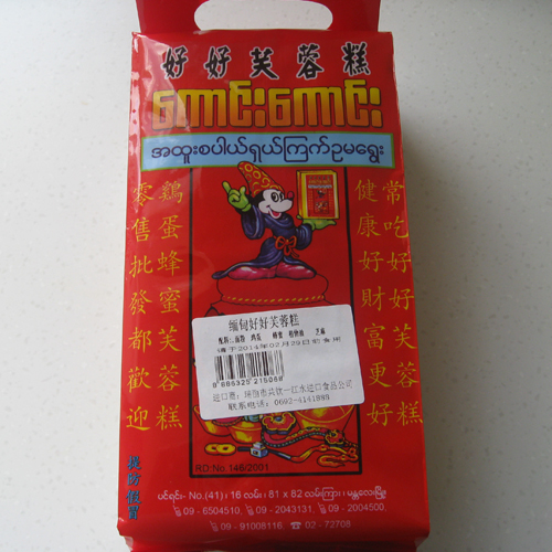 缅甸好好芙蓉糕老字号特产沙琪玛传统糕点进口食品零食品350克在类目 零食/坚果/特产, 山核桃/坚果/炒货, 其它中 - 来自Buy2taobao.com提供专业的淘宝代购服务