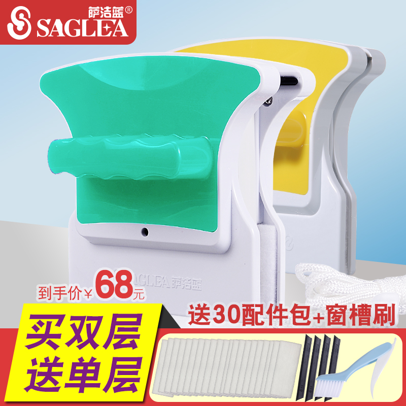 双面擦窗器擦玻璃器单层双层中空玻璃擦刮玻璃清洁工具家政保洁|ruв категории семья/личные чистящие средства, домашнюю работу/слово уборка посуды, стекол и аксессуары - от Buy2taobao.com для оказания профессиональной услуги покупки агента Taobao