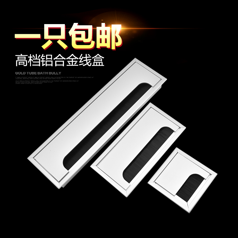鋁合金線盒 電腦台線孔穿線孔蓋帶毛刷 翻蓋方形毛刷防塵線盒在類目 基礎建材, 家用五金, 傢俱五金, 線孔蓋中 - 來自Buy2taobao.com提供專業的淘寶代購服務