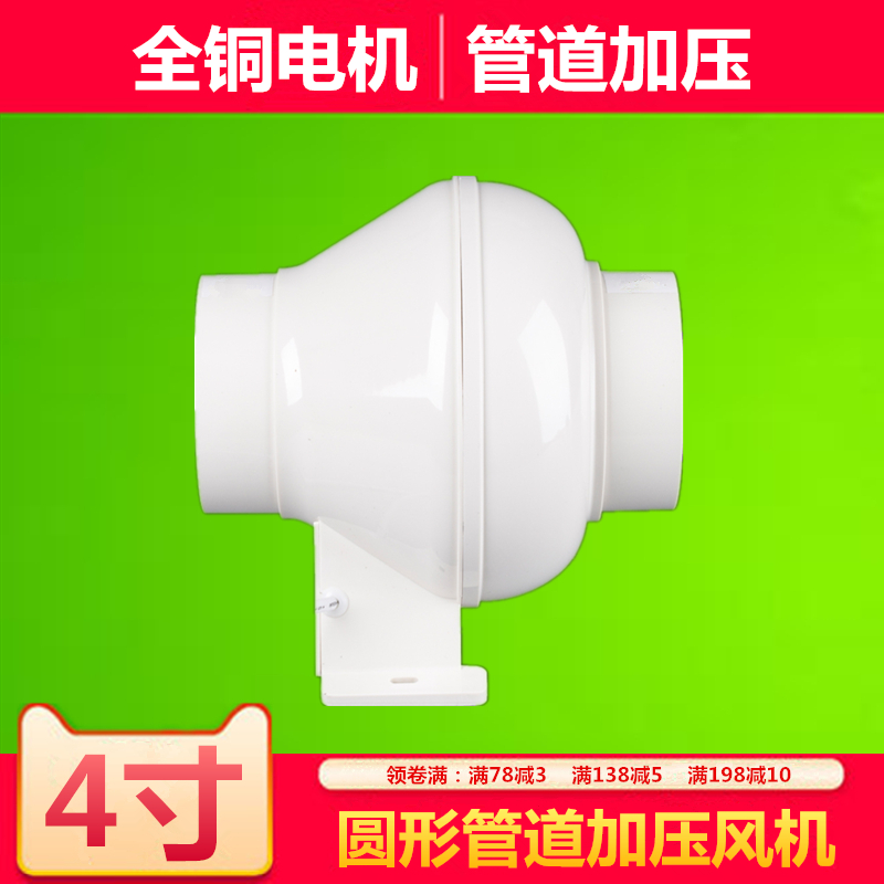 换气扇厨房4寸排气扇卫生间PVC110圆形管道抽风机排风机静音100在类目 生活电器, 其它生活家电, 换气扇/排气扇中 - 来自Buy2taobao.com提供专业的淘宝代购服务