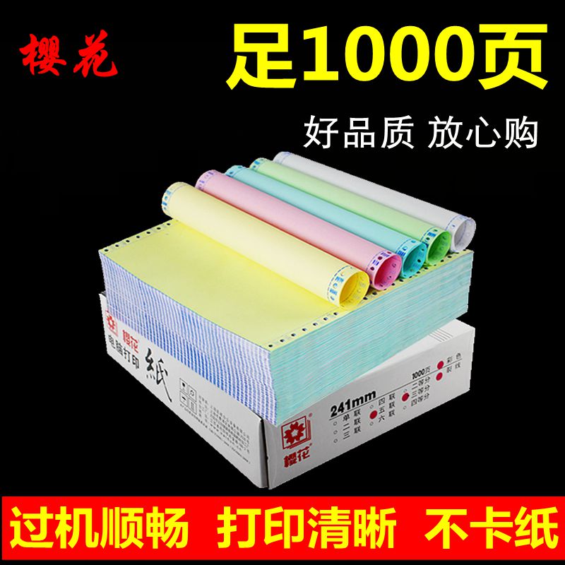 cherry blossoms 241-4 Quadruple Second Needle type computer Printing Invoice Printer Paper invoice The library Delivery notein the Office Equipment/Consumables/Related Services , Office paper , Paper category - from Buy2taobao.com to provide professional Taobao agent buy service