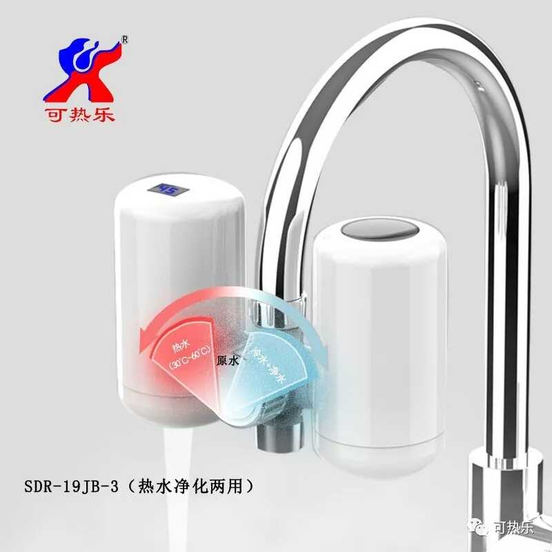 惊爆热卖可热乐快速电热水龙头接驳式直接安装简便带净水功能包邮在类目 厨房/烹饪用具, 厨用小工具/厨房储物, 滤水器/净水器中 - 来自Buy2taobao.com提供专业的淘宝代购服务