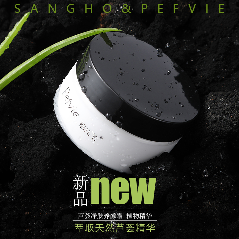 Pefvie Perot. aloe Purifying Yangyanshuang Ultrasonic wave cosmetic instrument Dedicated Export clean quality goodsin the Skin Care/Body/Essential oils , Facial Massage Cream category - from Buy2taobao.com to provide professional Taobao agent buy service