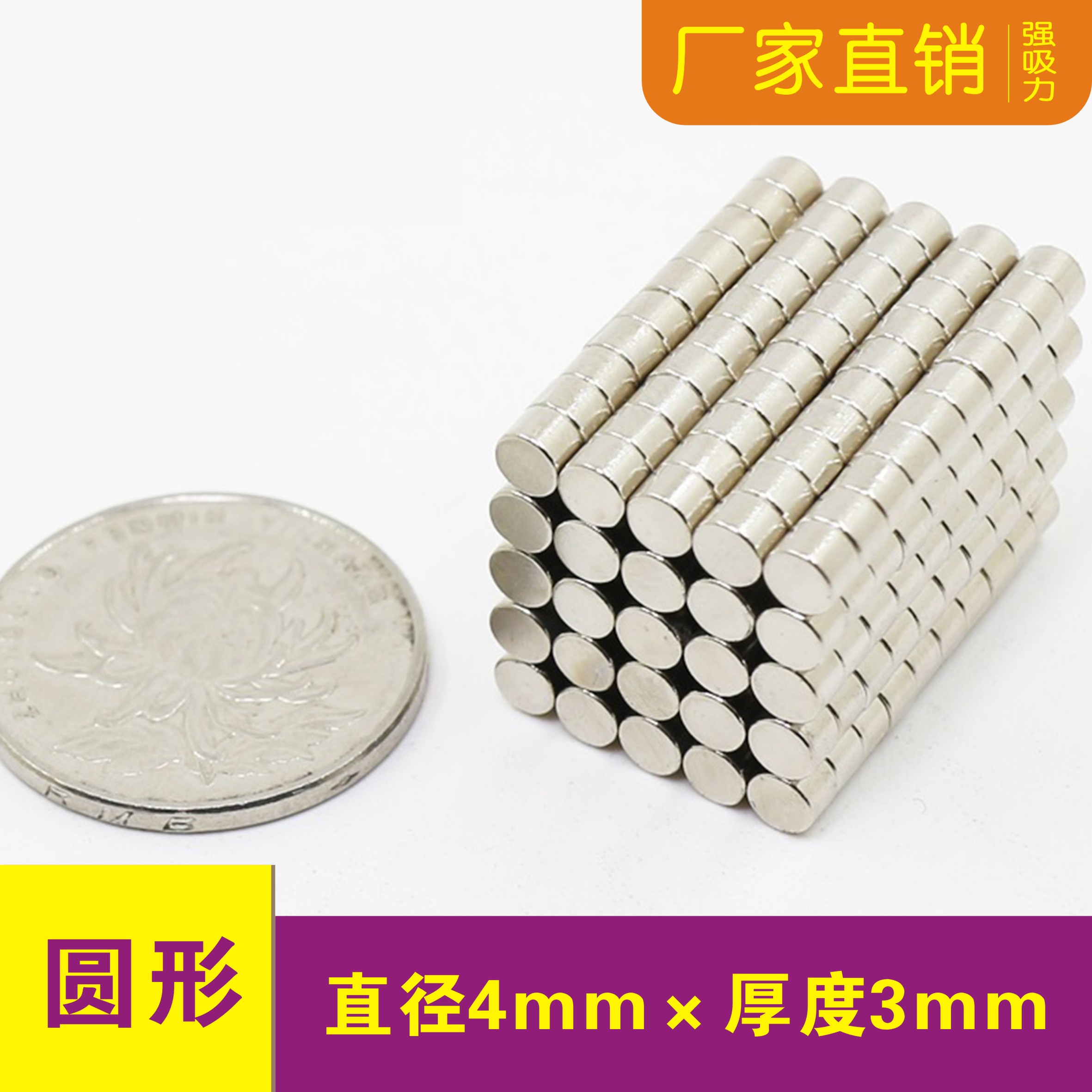 圆形强磁铁片直径D4x3mm迷你吸铁石钕铁图纸等白板固定硼厂家特价在类目 3C数码配件, 电子元器件市场, 电子元件, 磁性元器件中 - 来自Buy2taobao.com提供专业的淘宝代购服务