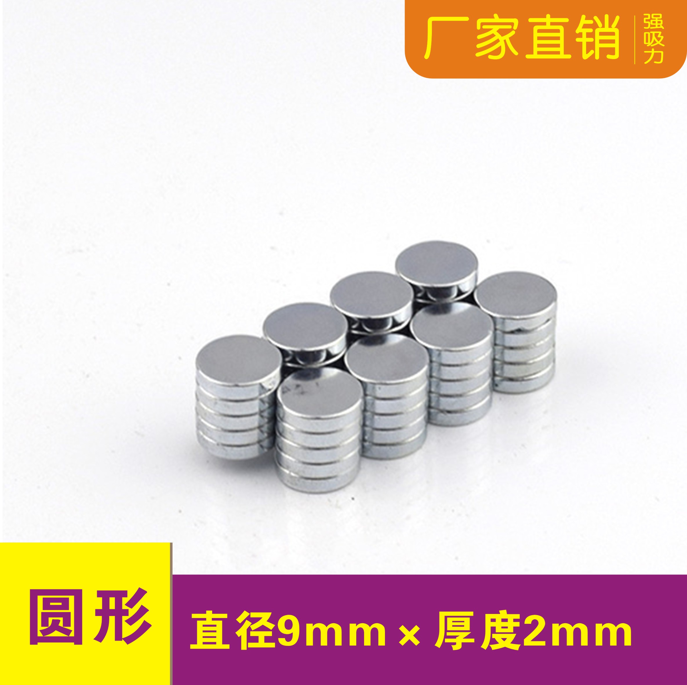圆形强磁铁片D9x2mm迷你吸铁石钕铁硼生活工具工业配件厂家特价在类目 3C数码配件, 电子元器件市场, 电子元件, 磁性元器件中 - 来自Buy2taobao.com提供专业的淘宝代购服务