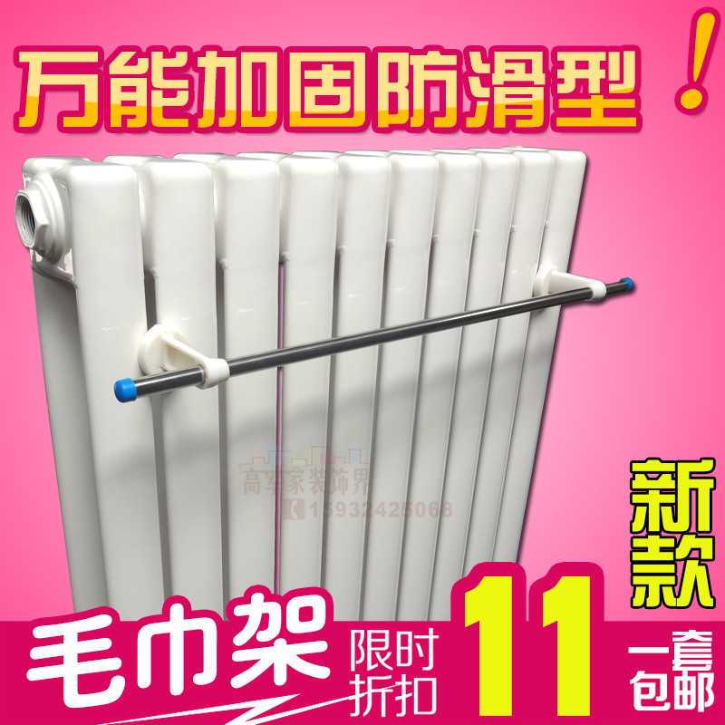 暖气片专用毛巾架 晾衣架换热器毛巾杆 架子衣架挂钩 加固型包邮|msdalam kategori Seluruh adat rumah, panas/radiator/radiator, radiator/radiator - dari Buy2taobao.com untuk memberikan perkhidmatan ejen Taobao profesional membeli