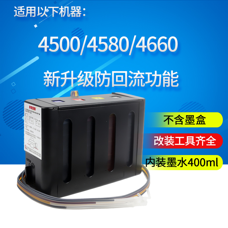 丽辉 适用惠普HP 4500 4580 4660 打印机 DIY连供 901 连供墨盒|ruв категории офисное оборудование/расходные материалы/соответствующие услуги, принтер, аксессуары, система непрерывной подачи чернил - от Buy2taobao.com для оказания профессиональной услуги покупки агента Taobao