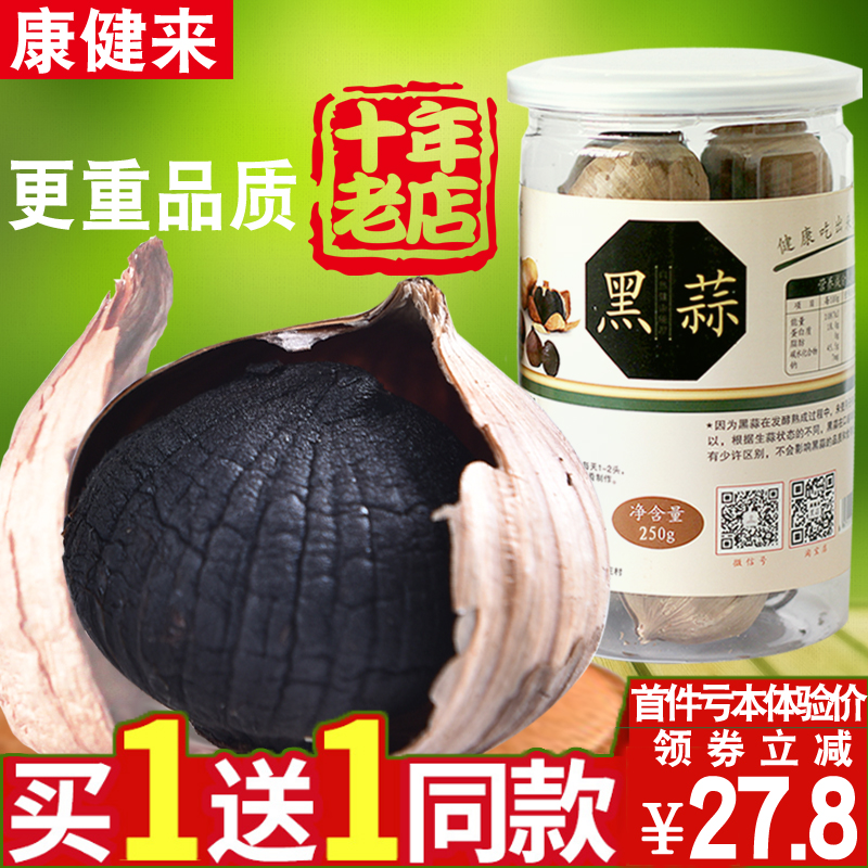 康健來 山東出口級黑蒜頭新鮮獨頭黑蒜發酵黑大蒜特級特價實惠裝在類目 糧油米麪/南北乾貨/調味品, 南北乾貨/肉類乾貨, 乾貨/土特產, 其它中 - 來自Buy2taobao.com提供專業的淘寶代購服務