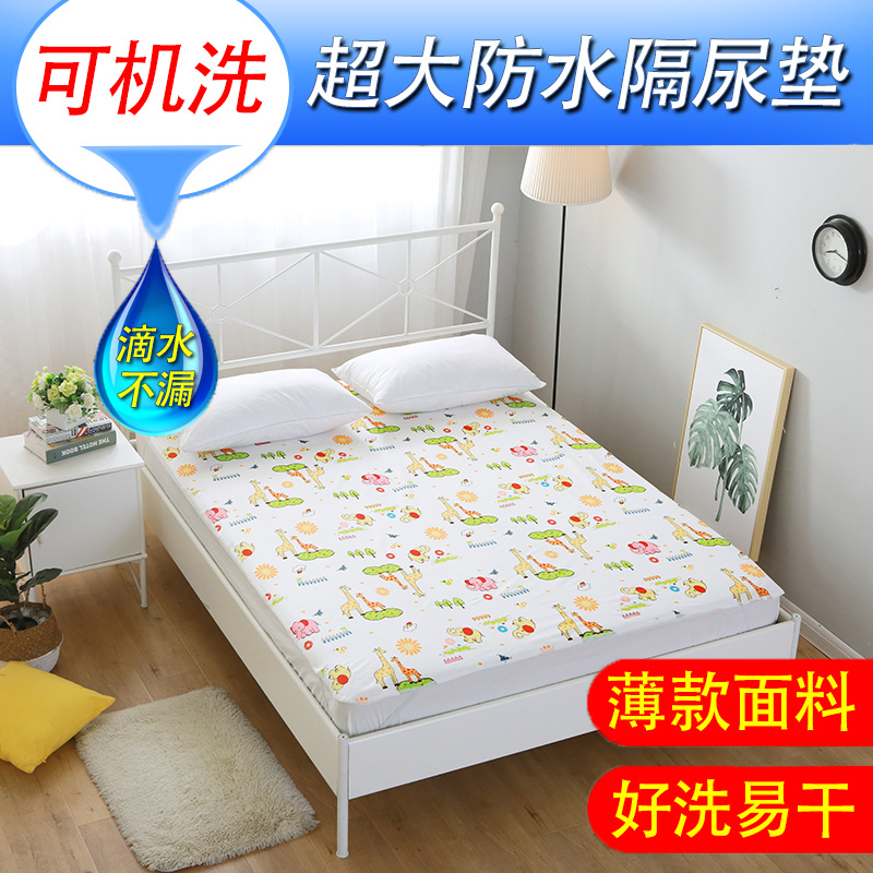 隔尿垫姨妈垫婴儿床笠防水床单可洗成人四季通用超大号180*200|msdalam kategori lampin/Xihu/makan/push pelarik, lampin kain/Niaodian, Tilam air kencing setiap - dari Buy2taobao.com untuk memberikan perkhidmatan ejen Taobao profesional membeli