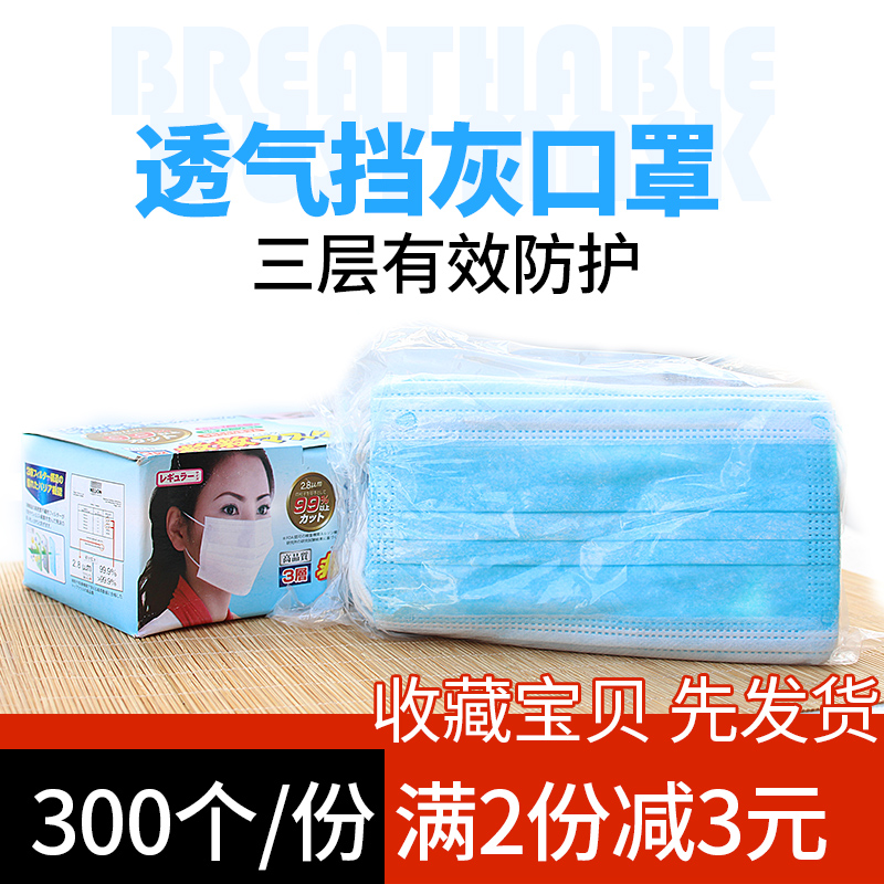 一次性口罩透气男女薄款三层足疗用品美容院会所专用足疗用品在类目 居家日用, 防护用品, 口罩中 - 来自Buy2taobao.com提供专业的淘宝代购服务