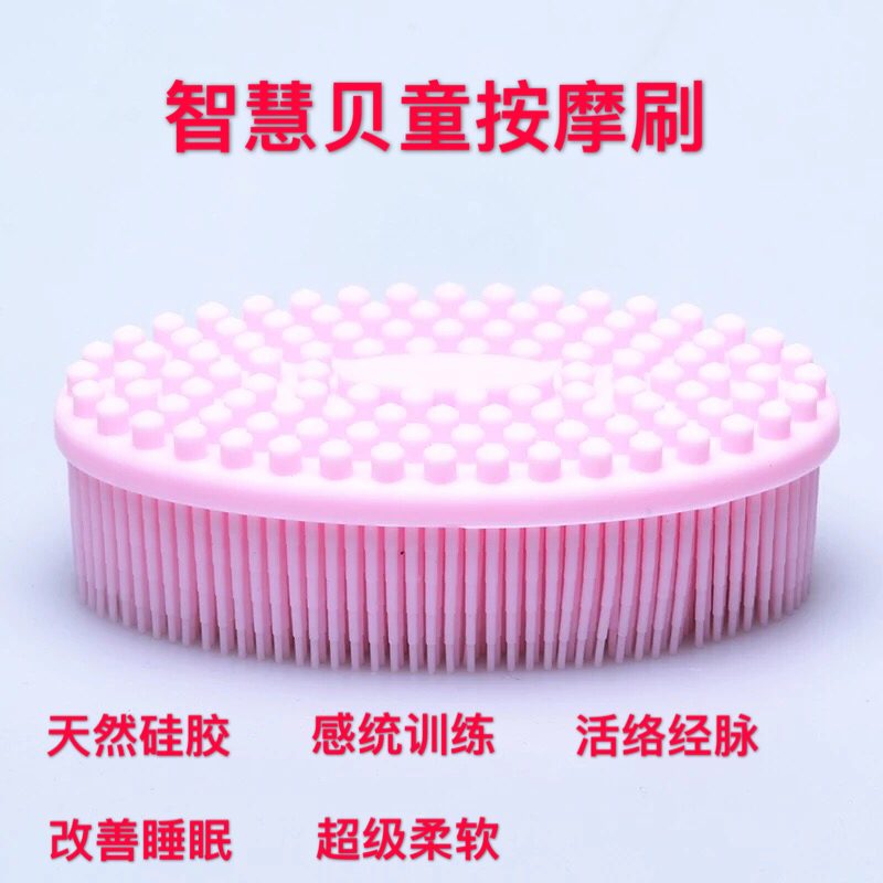 baby Bath brush Imported silica gel Massage brush Shampoo brush Emotionality train Bath Sense of touchin the Toy/Childs/Puzzle/Building block/Model , Pleasure/Teaching Equipment/Large facilities , Sensory integration training equipment/Teaching Equipment category - from Buy2taobao.com to provide professional Taobao agent buy service
