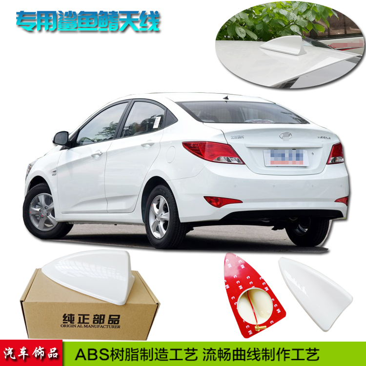 适用于2010-2016款现代瑞纳鲨鱼鳍天线老瑞纳收音机天线汽车天线在类目 汽车/用品/配件/改装, 汽车零配件, 车用天线中 - 来自Buy2taobao.com提供专业的淘宝代购服务